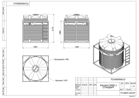 chertezh_kasseta_5000_l_standart_polimer_group.jpg